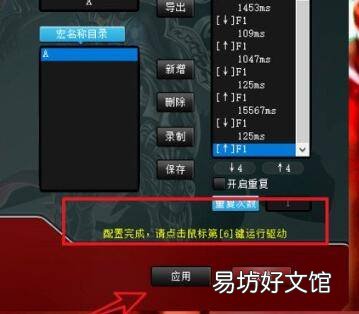 小米宏按键设置
