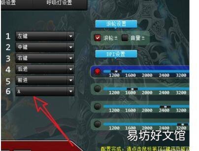 小米宏按键设置