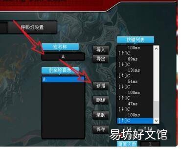 小米宏按键设置