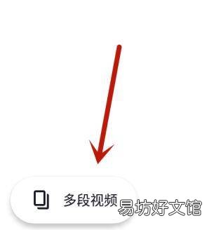 抖音怎么一段一段录制