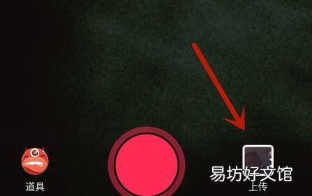 抖音怎么一段一段录制