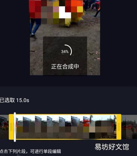 抖音怎么一段一段录制