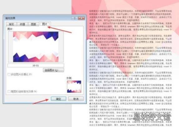 word文档页面颜色怎么设置