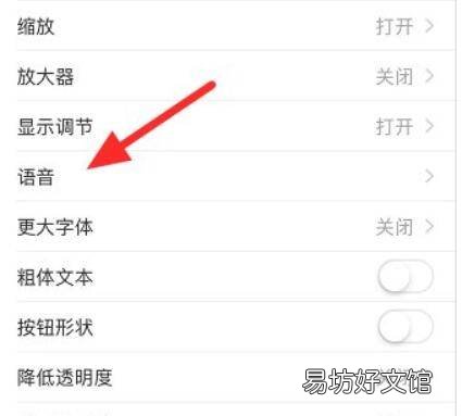 怎么让嘿siri回答嗯哼