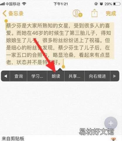 怎么让嘿siri回答嗯哼
