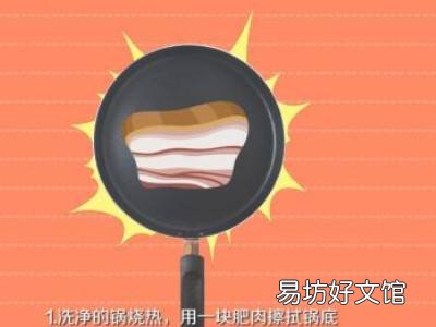 新不粘锅怎么开锅