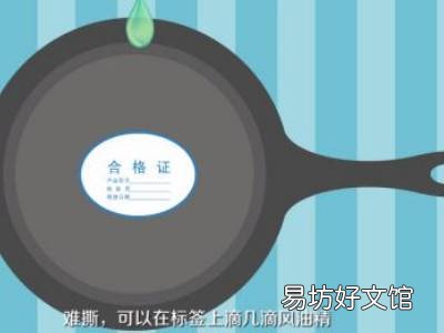 新不粘锅怎么开锅
