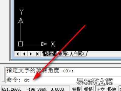 cad单行文字命令
