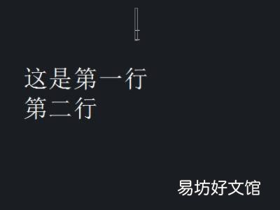 cad插入文字