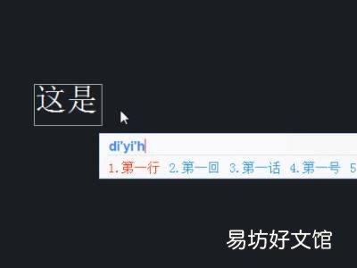 cad插入文字