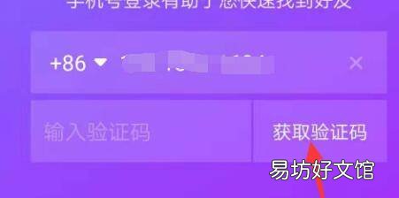 如何注册多个抖音号