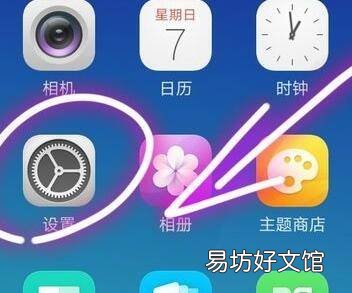 手机怎么设置下载权限