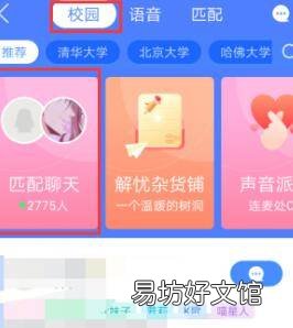 qq没有匹配聊天怎么回事