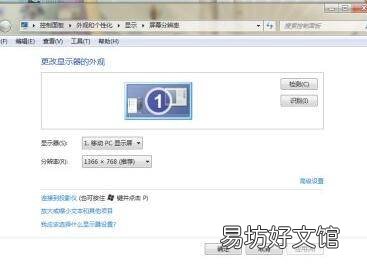 win7电脑两边黑边怎么还原