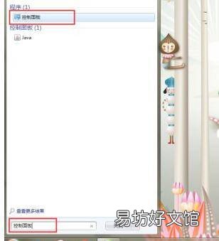 win7电脑两边黑边怎么还原