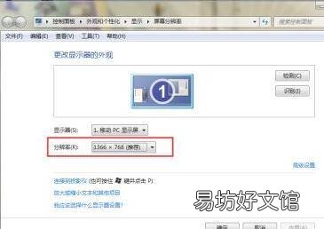 win7电脑两边黑边怎么还原