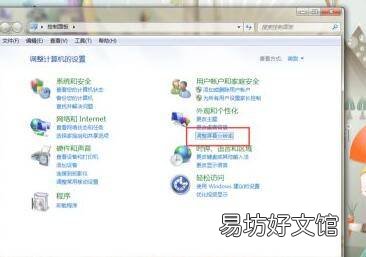 win7电脑两边黑边怎么还原