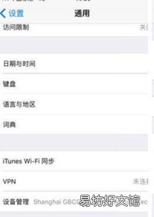 已经激活的iphone怎么转移数据