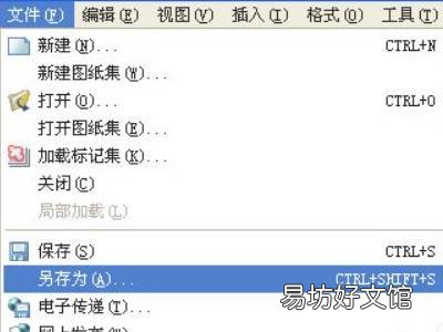 cad无法另存为是什么原因