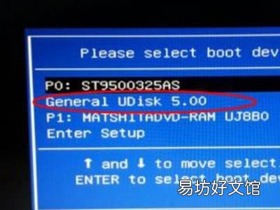 台式机用u盘装win7系统步骤