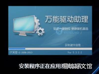 台式机用u盘装win7系统步骤