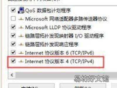 w10系统ipv4无网络访问权限