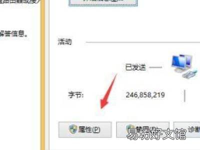 w10系统ipv4无网络访问权限