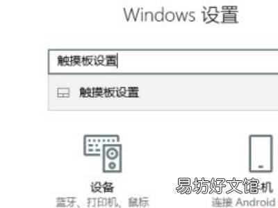 联想关闭触摸板win7