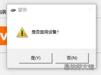联想关闭触摸板win7