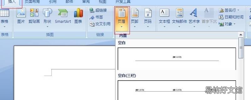 删除页脚