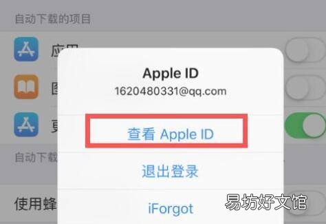 iphone怎么取消连续包月服务