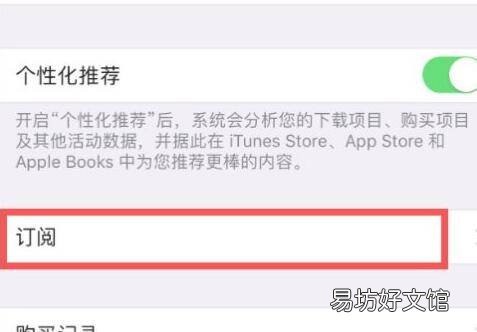 iphone怎么取消连续包月服务