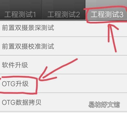 OTG连接不上怎么办