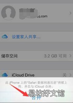 苹果新手机怎么导入旧手机通讯录