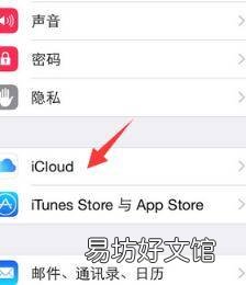 苹果新手机怎么导入旧手机通讯录