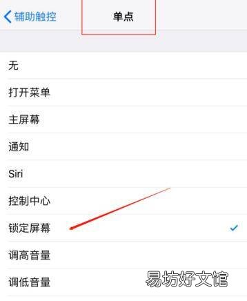 苹果手机悬浮球失灵了怎么办