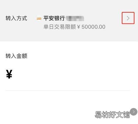 微信零钱通怎么转出到零钱