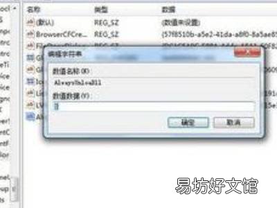 dll文件怎么删除不了