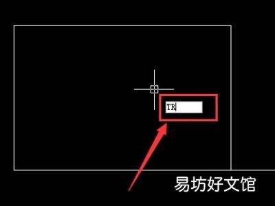 cad修剪快捷键命令