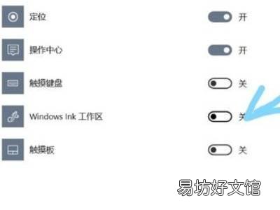 win10一按w开启工作区怎么关