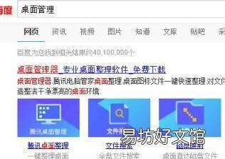 电脑桌面整理怎么设置