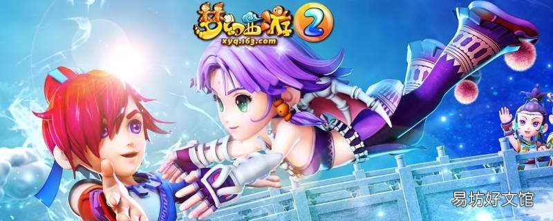 梦幻西游包袱里东西点不动怎么弄