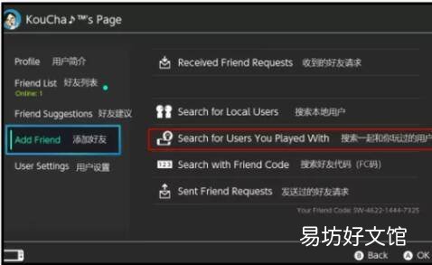 switch加好友怎么加