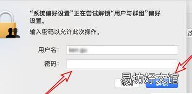 mac最初的账户为什么删不掉