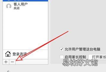 mac最初的账户为什么删不掉