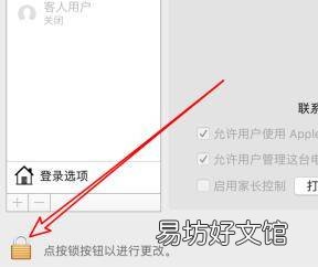 mac最初的账户为什么删不掉