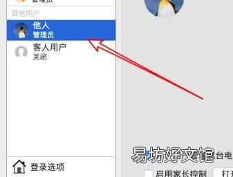 mac最初的账户为什么删不掉