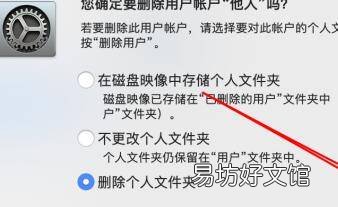 mac最初的账户为什么删不掉