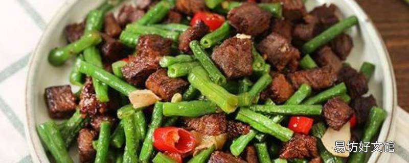 熟牛肉怎么炒着好吃