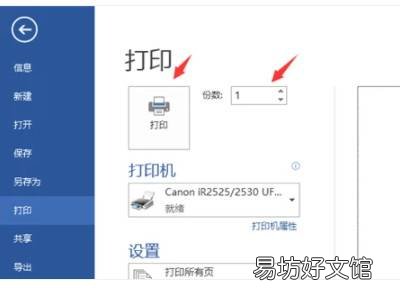a4如何打印成a3双面册子